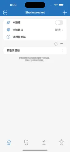 好用的梯子加速器免费版android下载效果预览图