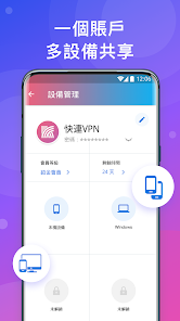 快连加速app最新版android下载效果预览图