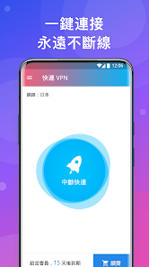 快连加速app最新版android下载效果预览图