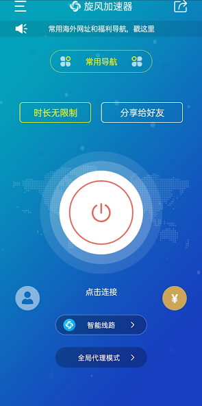 xf5旋风加速android下载效果预览图