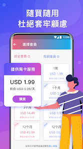 快连加速app最新版android下载效果预览图